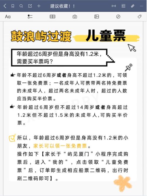 2026年厦门鼓浪屿过渡指南