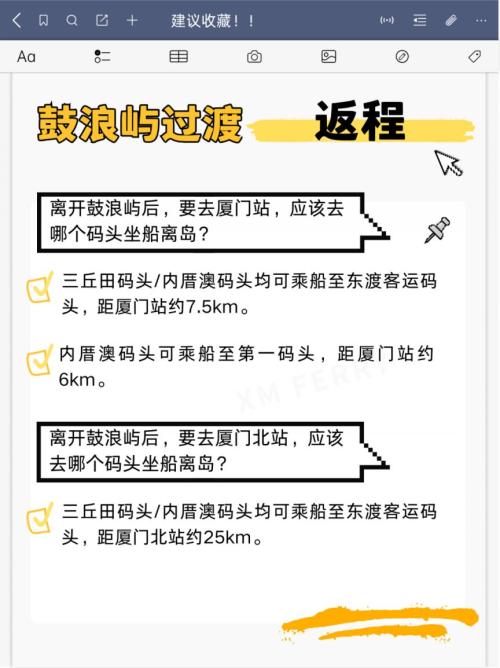 2026年厦门鼓浪屿过渡指南