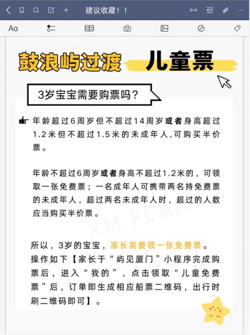 2026年厦门鼓浪屿过渡指南