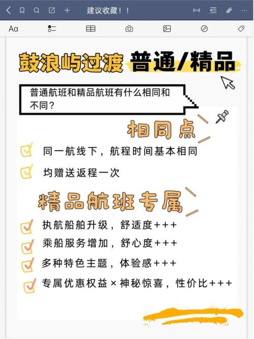 2026年厦门鼓浪屿过渡指南