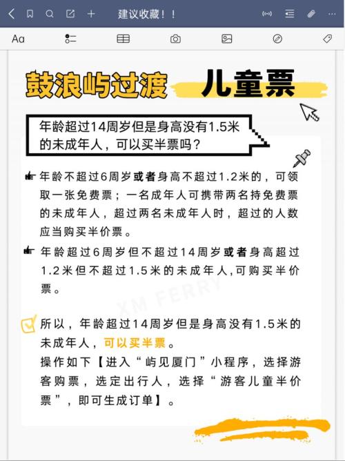 2026年厦门鼓浪屿过渡指南