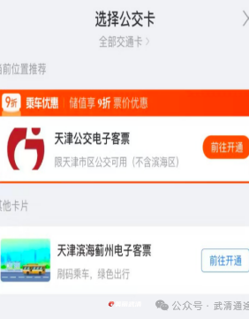 京津首条跨省公交票价多少钱2026？