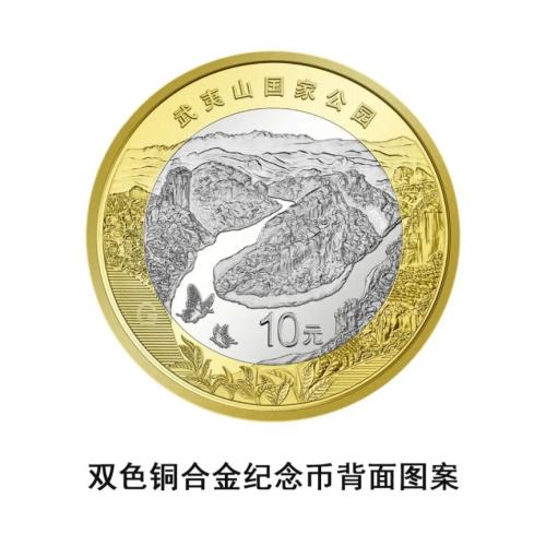 【本地资讯】武夷山国家公园纪念币预约入口