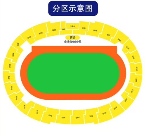 【本地资讯】2026赣超二轮鹰潭VS南昌（时间地点座图）