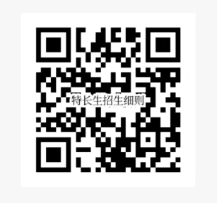 【本地资讯】2026周南中学特长生招生