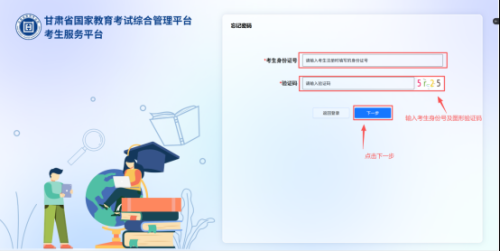 【本地资讯】2026甘肃自考成绩查询入口（电脑端）