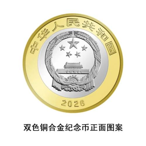 【本地资讯】武夷山国家公园纪念币预约兑换