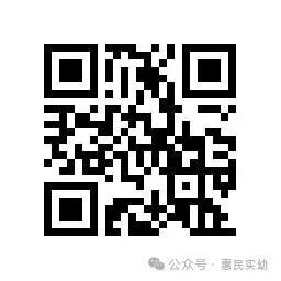 【本地资讯】云龙区惠民实验幼儿园2026年秋招生公告