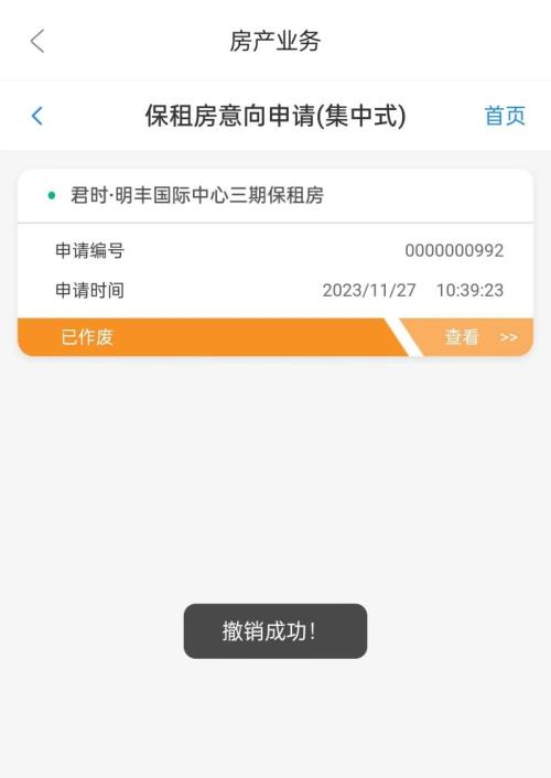 【本地资讯】西安6个保租房项目报名通知（时间+入口）