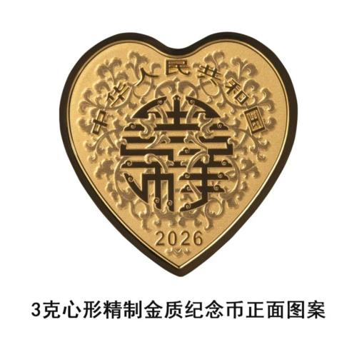 【本地资讯】央行2026年5月10日发行吉祥文化金银币
