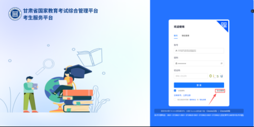 【本地资讯】2026甘肃自考成绩查询入口（手机端）