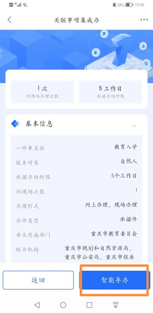 【本地资讯】2026重庆永川中小学信息平台入口流程材料