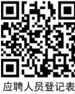 【本地资讯】2026长芦街道残疾人专职委员招聘