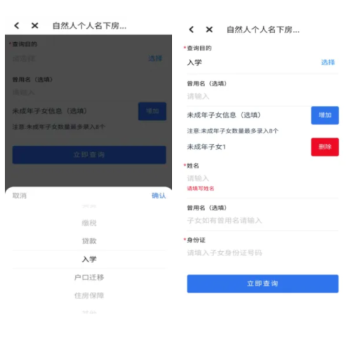 【本地资讯】穗好办查询不动产流程