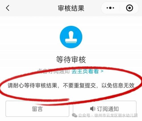 【本地资讯】丽水幼儿园2026秋招生