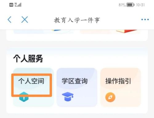 【本地资讯】2026重庆永川中小学信息平台入口流程材料