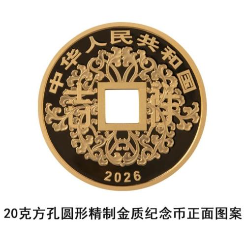 【本地资讯】2026吉祥金银纪念币发行时间