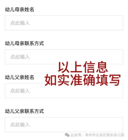 【本地资讯】丽水幼儿园2026秋招生