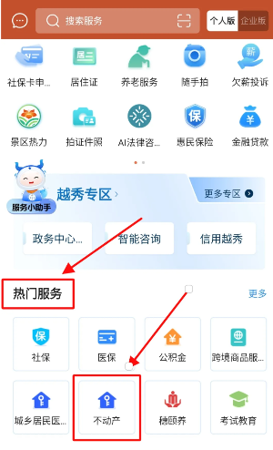 【本地资讯】2026广州不动产证查询入口流程