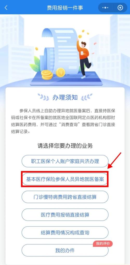 【本地资讯】2026厦门异地就医备案指南
