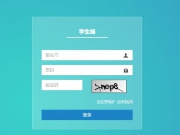 【本地资讯】武汉市中招学生端官网