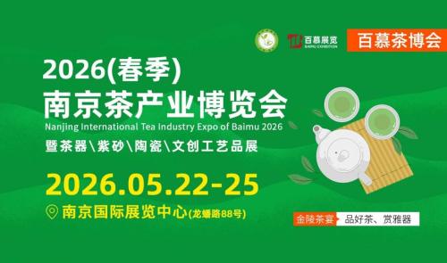 【本地资讯】2026年5月南京展会汇总（时间+地点+门票）