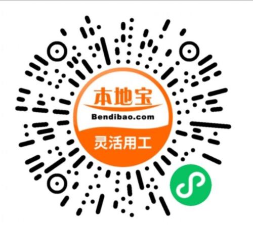 【本地资讯】深圳临时工招人最快方法附入口