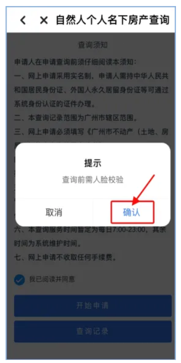 【本地资讯】2026广州不动产证查询入口流程