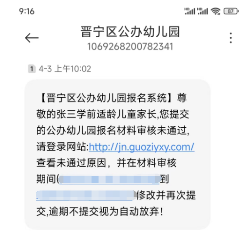 【本地资讯】晋宁区2026年公办幼儿园网络报名操作指南（流程+所需材料）