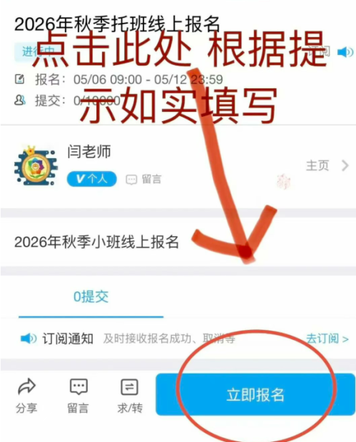 【本地资讯】云兴实验幼儿园2026秋招生简章