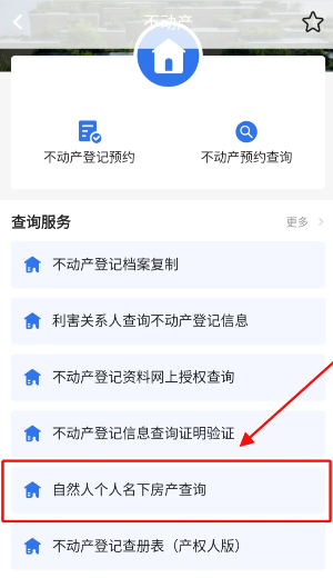 【本地资讯】2026广州不动产证查询入口流程