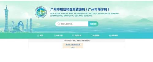 【本地资讯】2026年广州市规划和自然资源局入学房产查询流程