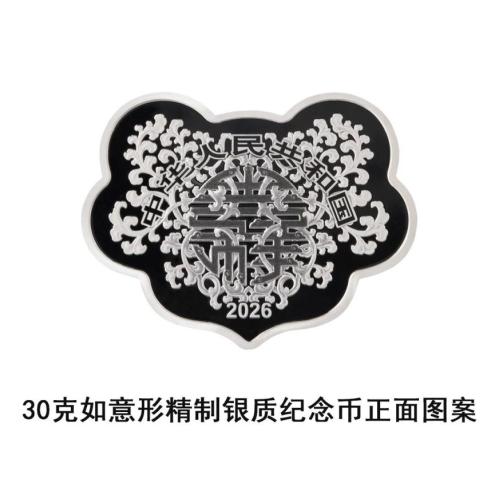 【本地资讯】2026吉祥文化金银纪念币正背图案