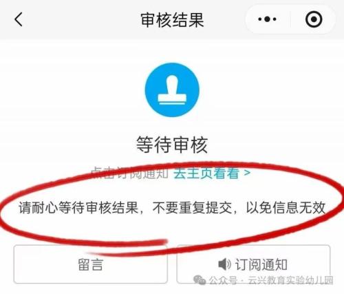 【本地资讯】徐州市云龙区云兴教育实验幼儿园2026年秋季招生简章