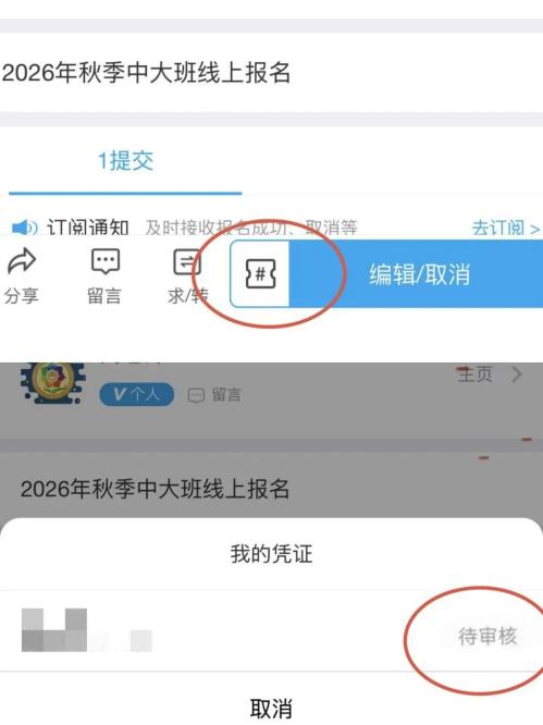 【本地资讯】云兴实验幼儿园2026秋招生简章