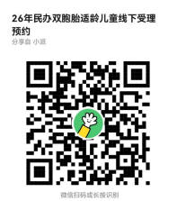 【本地资讯】2026惠城区民办学校惠上学报名入口