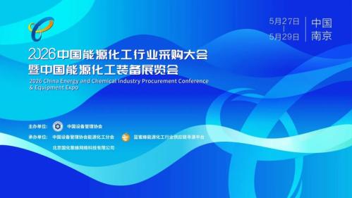 【本地资讯】2026年5月南京展会汇总（时间+地点+门票）
