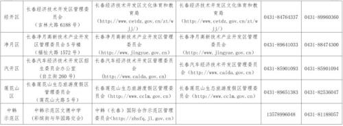 【本地资讯】2026年长春市城区义务教育招生入学政策（小升初+幼升小）
