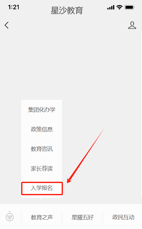 【本地资讯】长沙县义务教育阶段2026年秋季入学网上报名(手机端+电脑端)