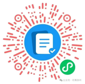 【本地资讯】2026花舞扬州母亲节免费入园入口