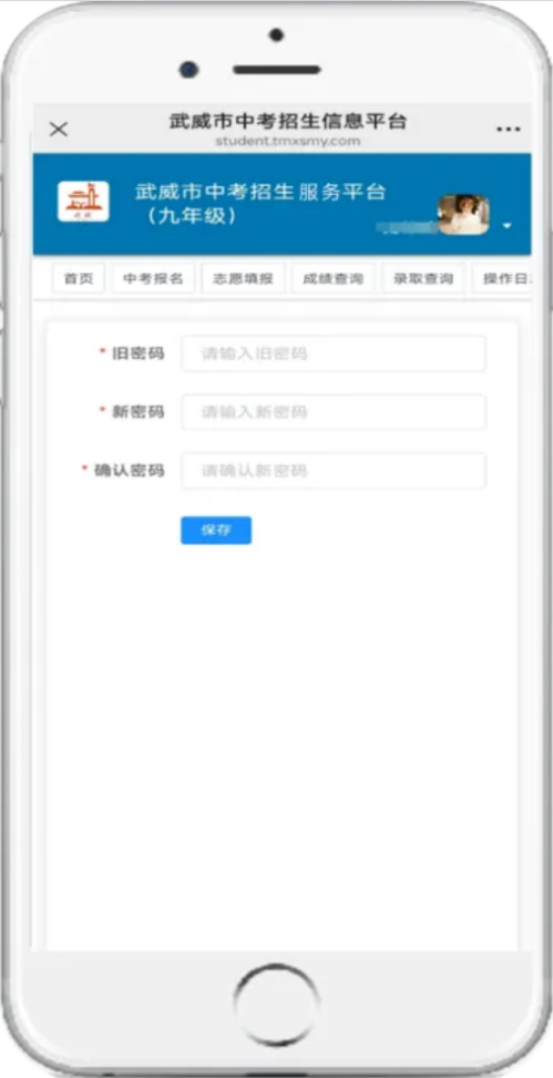 【本地资讯】武威市中考招生服务平台操作指南（电脑+手机）​