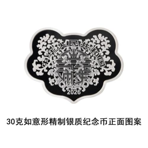 【本地资讯】吉祥文化金银纪念币2026正反图