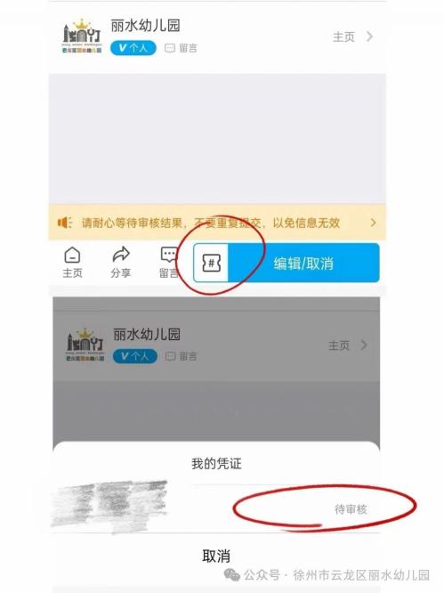 【本地资讯】徐州市云龙区丽水幼儿园2026年秋季招生简章