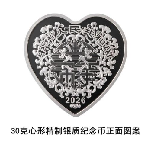 【本地资讯】5月10日发行2026吉祥文化金银纪念币一套