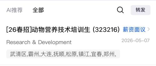【本地资讯】2026嘉吉招聘（社招+校招）