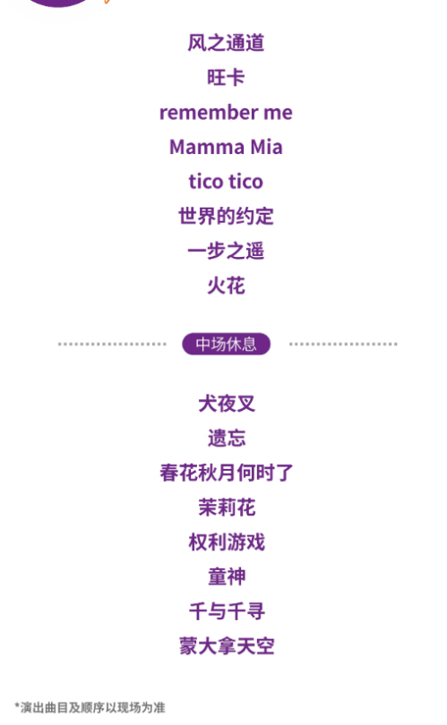 【本地资讯】西安开元大剧院母亲节免费音乐会攻略（时间+预约入口+节目单）