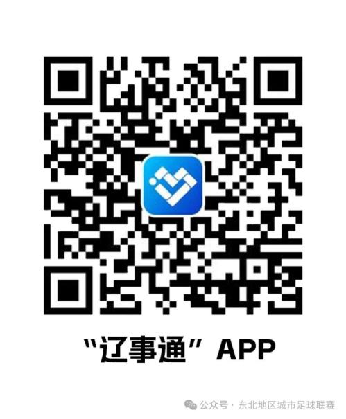 【本地资讯】2026东北超沈阳赛区门票购票入口及流程