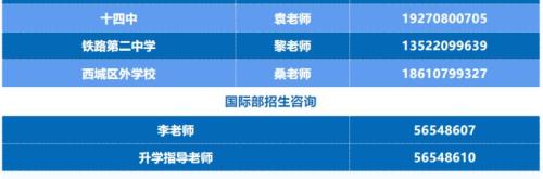 【本地资讯】2026年北京八中校园开放日活动（时间+地点+预约入口+活动时间表）