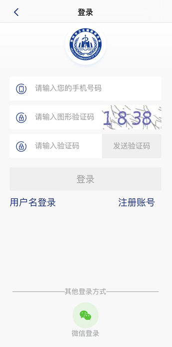 【本地资讯】健康苏州掌上行APP注册登录方法