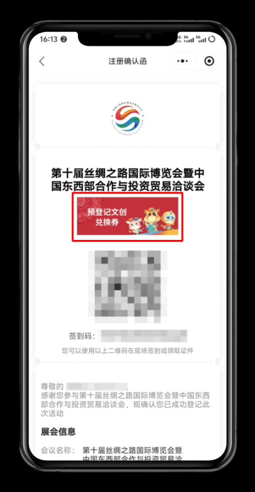 【本地资讯】2026西安第十届丝博会专业观众预登记入口+流程+福利